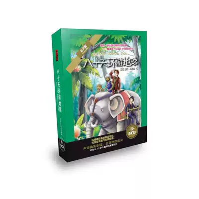 Car CD Children's story