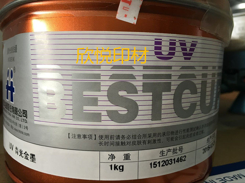 UV green light gold ink Hanghua UV161 ink Hanghua UV ink UV 161 green light gold ink
