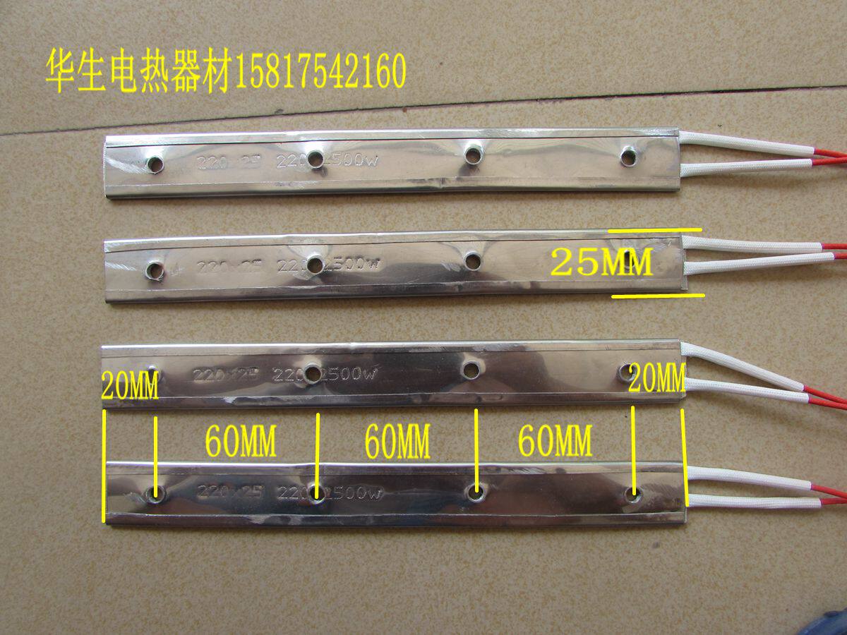 Plastic bag sealing machine Hot film packaging machine Heating film Heating film 220V 250W