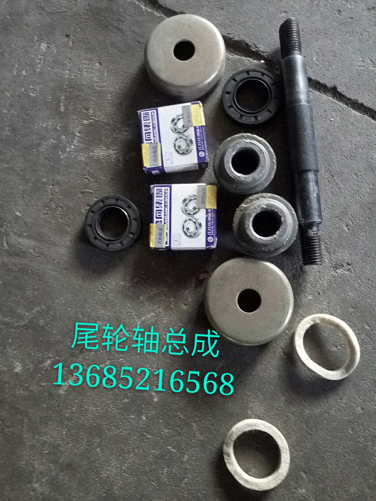 Changzhou 151 type walking tractor rotary tiller accessories tail wheel shaft assembly bearing