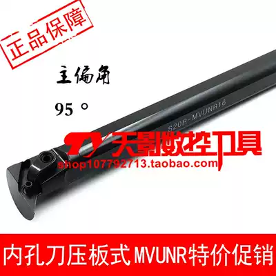 CNC bore che dao gan 95 degrees S20R S25S S32T S40T S50V-MVUNR16 MVUNL16