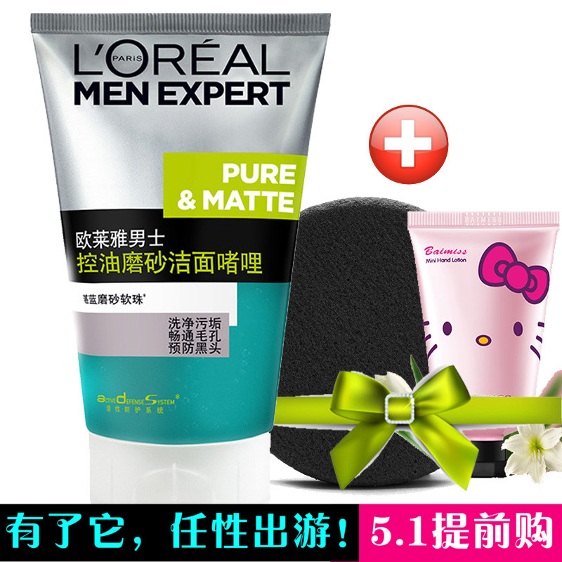 L'OREAL/欧莱雅男士控油磨砂洁面啫喱 100ml 洁净控油 预防黑头
