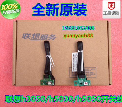 Lenovo lenovo h5005 h5050 h5055 h50-55 main shell power switch wire board boot key
