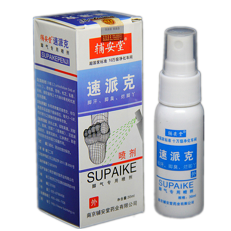 药房正品南京辅安堂速派克喷剂  5送1
