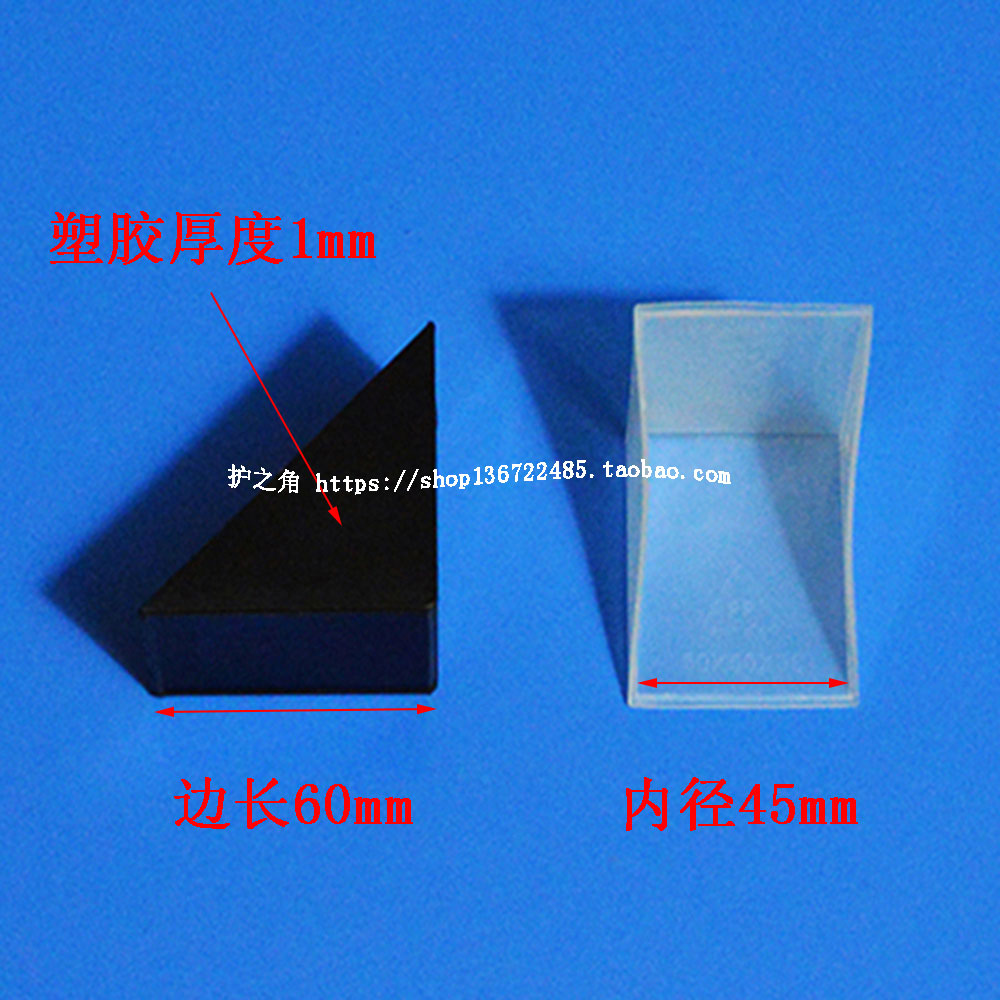 Wooden Door Plastic Care Corner Furniture Appliance Anticollision Angle Plate Plywood Stone Wrap Angle Inner Diameter 45mm 