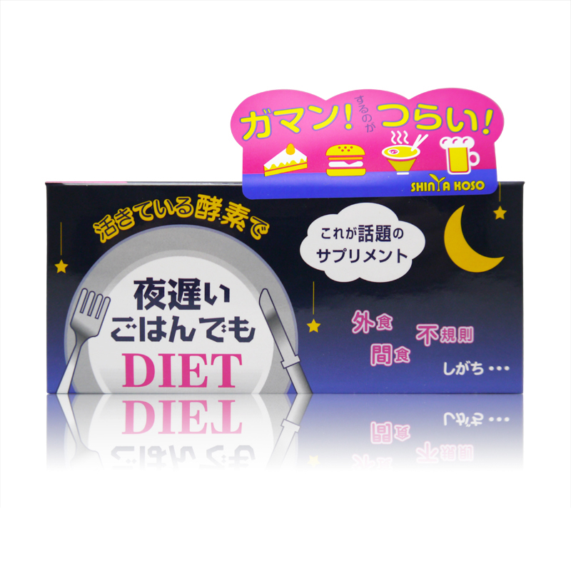 【包国际直邮】新谷酵素NIGHT DIET夜间酵素 30包