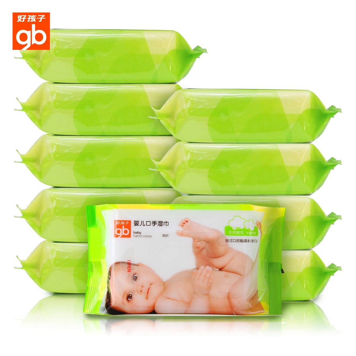 好孩子goodbaby宝宝手口湿纸巾婴儿湿巾出行必备随身装30片*10包