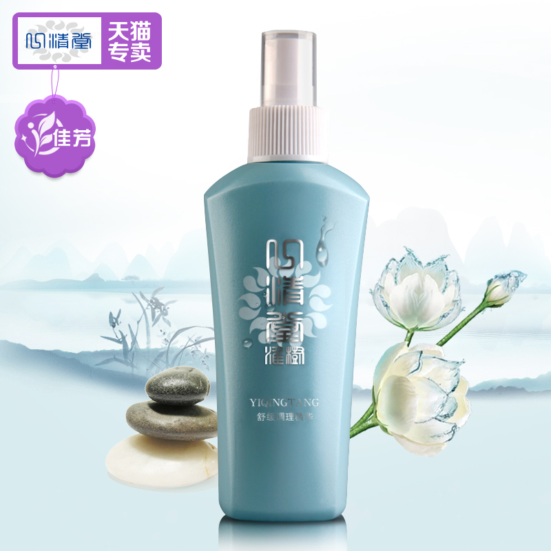 心清堂舒缓调理精华120ML 补水保湿 舒缓脆弱 修复角质层薄爽肤水