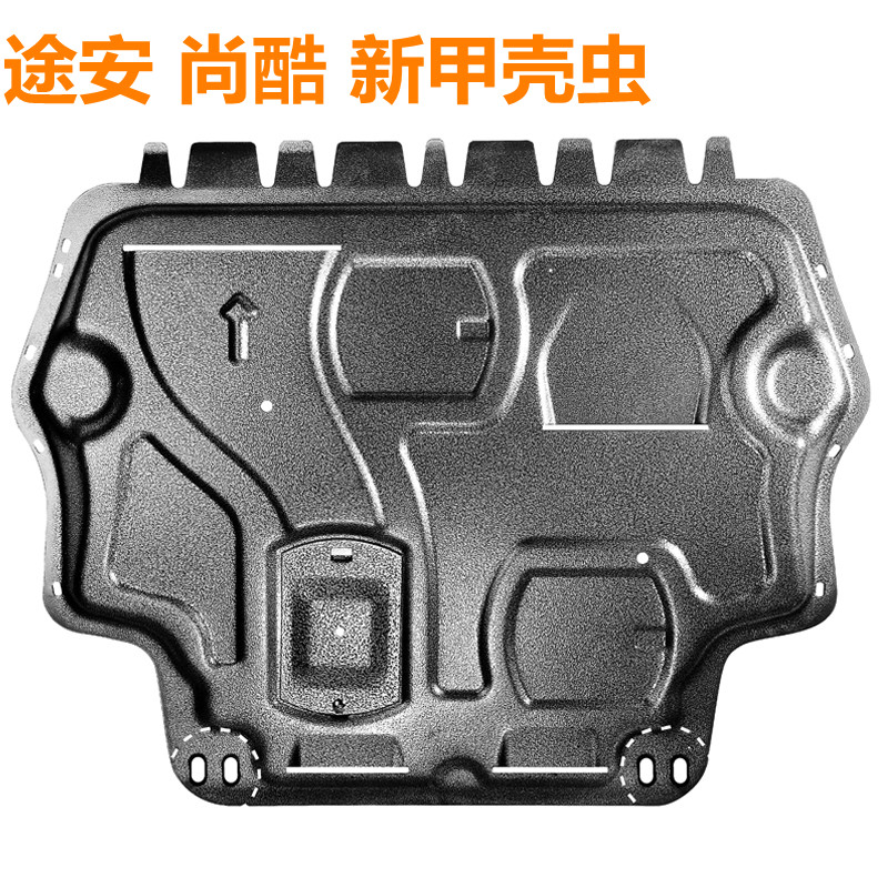 发动机挡板下护板专用于迈腾帕萨特速腾宝来朗逸高6Polo底盘装甲