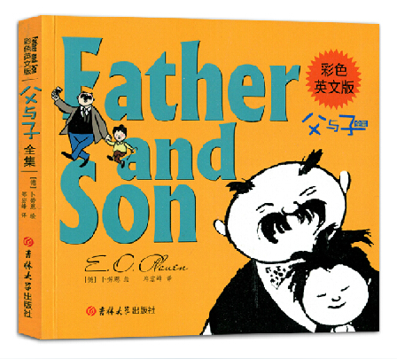 正版包邮 父与子 全集彩色英文版 足本无删节 儿童经典畅销书籍珍藏版 父与子漫画绘本 青少年版英语读物吉林大学 快乐大本营推荐