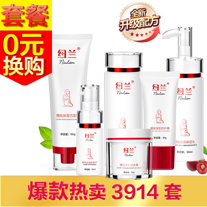 孕妇护肤品套装化妆品孕产期哺乳期怀孕期补水保湿专用天然纯正品