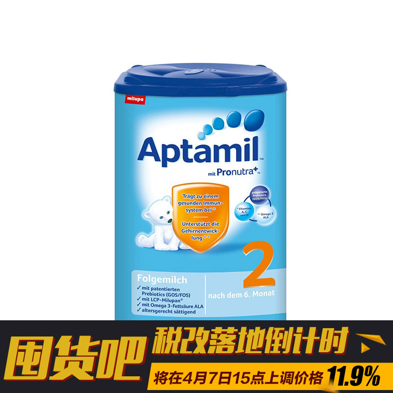 德国直邮 原装进口爱他美aptamil婴幼儿奶粉 2段(6-10个月)800g