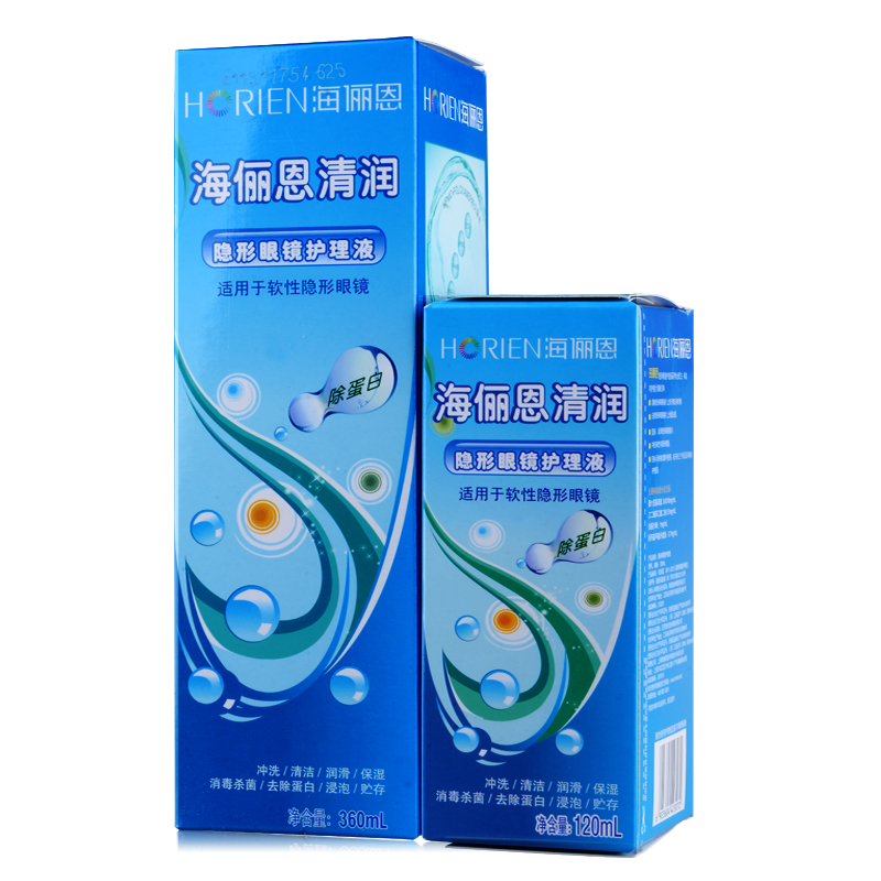 海俪恩护理液隐形近视眼镜清润360+120ml保湿美瞳药水 低价包邮