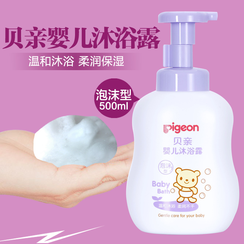 贝亲婴儿沐浴露500ml  宝宝沐浴液泡沫型 儿童洗澡沐浴乳 IA118