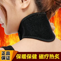 Tự sưởi ấm cổ áo cổ tử cung văn phòng trị liệu từ tính sưởi ấm cho bệnh thấp khớp nam nữ ấm áp chuyên nghiệp thiết bị bảo vệ - Dụng cụ thể thao băng cố định đầu gối