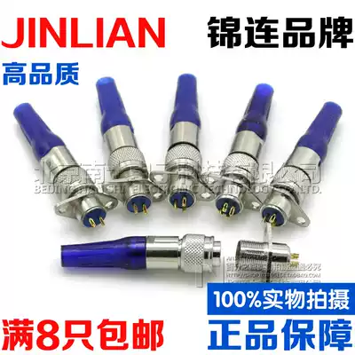 Jinlian miniature gold-plated Aviation plug socket MT8-2-3-4 core Diamond seat threaded lock buckle 8MM connector