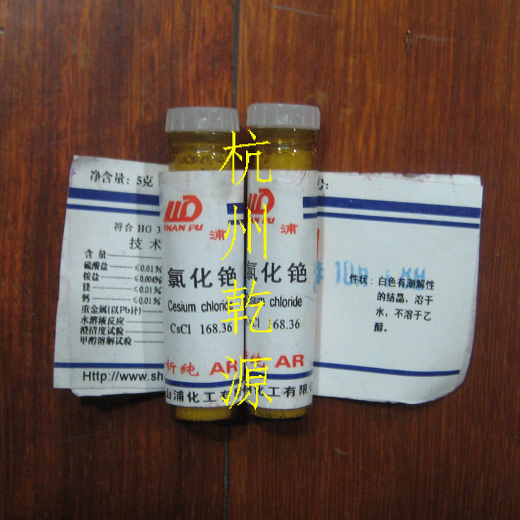 Lot No 20161012 Experimental Consumables Cesium Chloride CsCl 5 g Analytical Pure Shanghai Shanpu