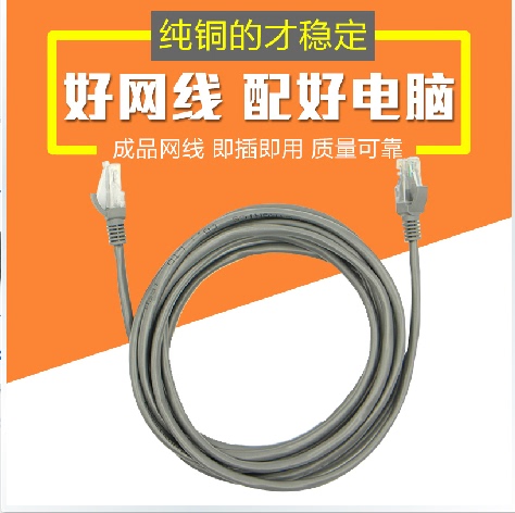 Finished Patch Cable Network Cable Computer Outdoor Network Cable 10 15 20 30 40 50 Meters 2m 3m 5m Network Cable Finished Patch Cable Network Cable Computer Outdoor Network Cable 10 15 20 30 40 50 Meters 2m 3m 5m Network Cable