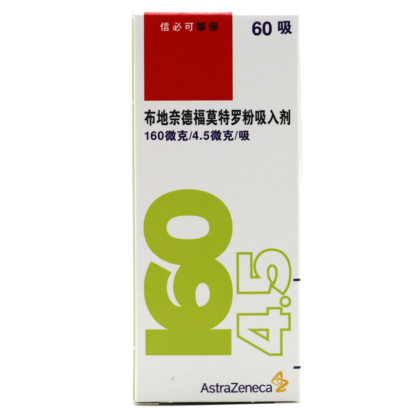 阿斯利康 信必可都保 布地奈德福莫特罗粉吸入剂