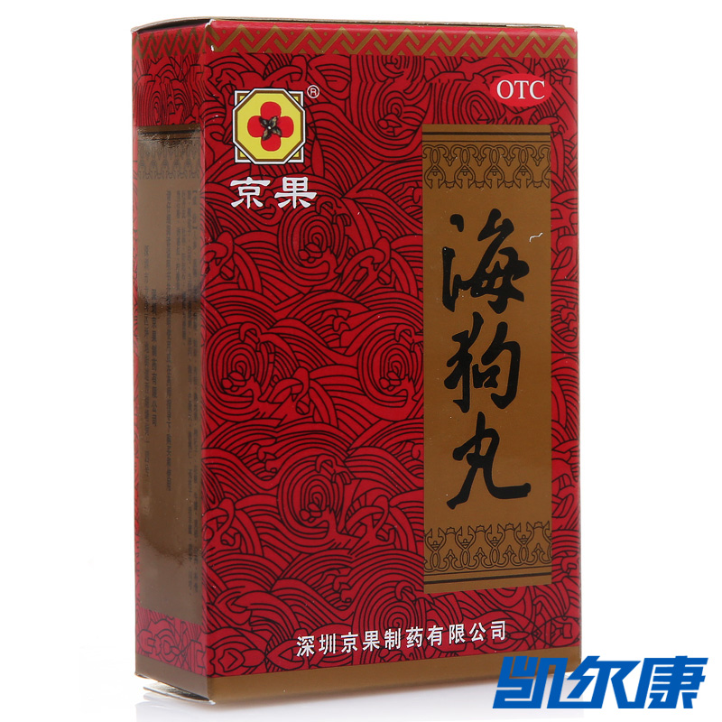 京果海狗丸0.2g*120粒温肾助阳用于肾阳虚引起的腰膝酸软神疲乏力