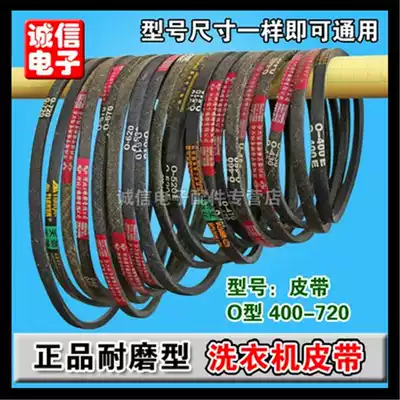 Swan washing machine belt O-600E 620 630 645 680 700 to 912 All Models