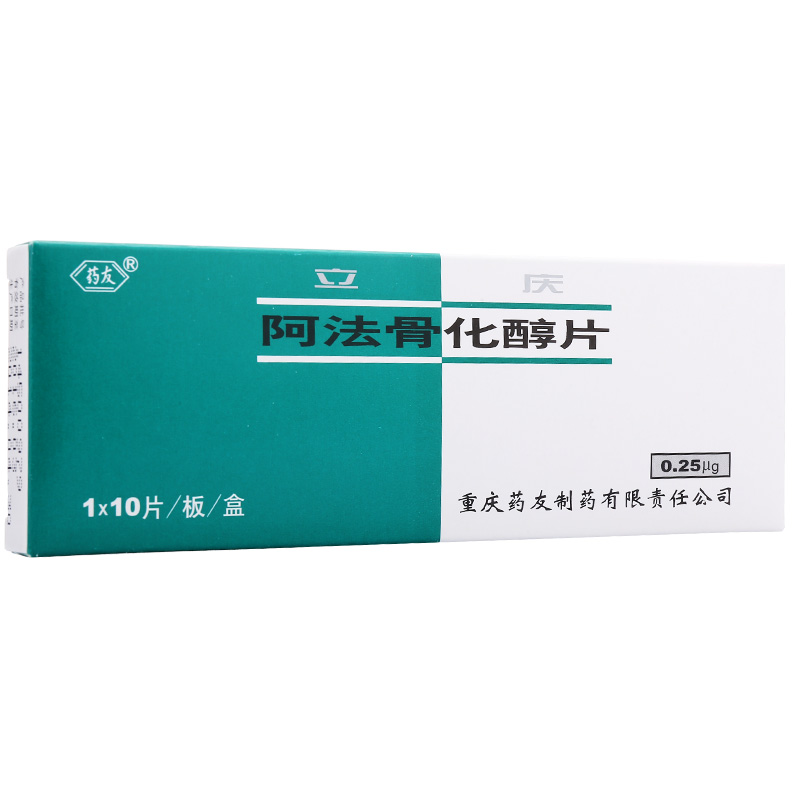 药友 立庆 阿法骨化醇片 0.25ug*10片/盒