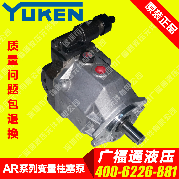 YUCKEN OIL PUMP ARL1-12-FR01S-10 oil research hydraulic pump forging mechanical oil pump plunger