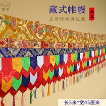 The Tibetan Buddhist Buddhist Buddhist Hall is decorated with Tibetan-style eight auspicious walls.