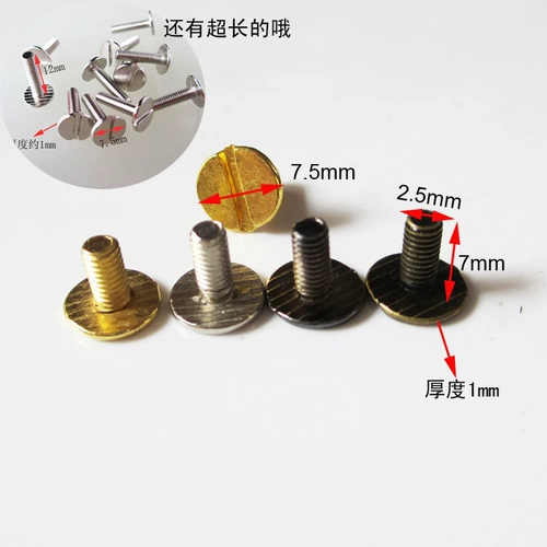 Отдельный винтовой панк -заклепки для винтного база медь -Слово винтовое винтовое винтовое основание