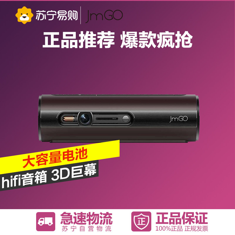 坚果P1投影仪led3D高清1080p智能家用Wifi办公家用微型投影机