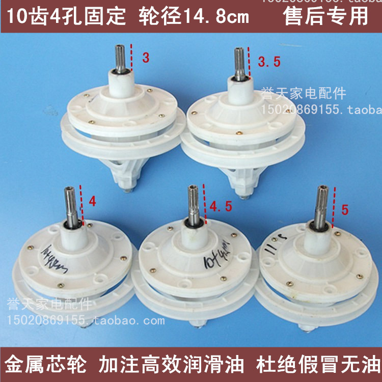 Semi-automatic washing machine reducer 10 teeth transmission washing differential shaft pulley accessories universal