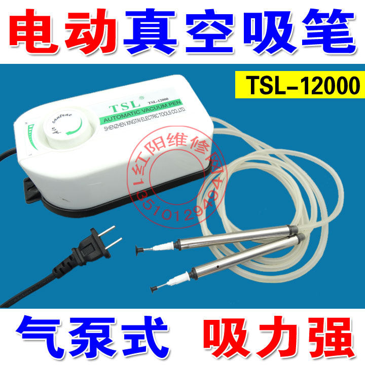12000真空吸笔|气泵式 真空贴片机吸力特强 可吸各种BGA IC