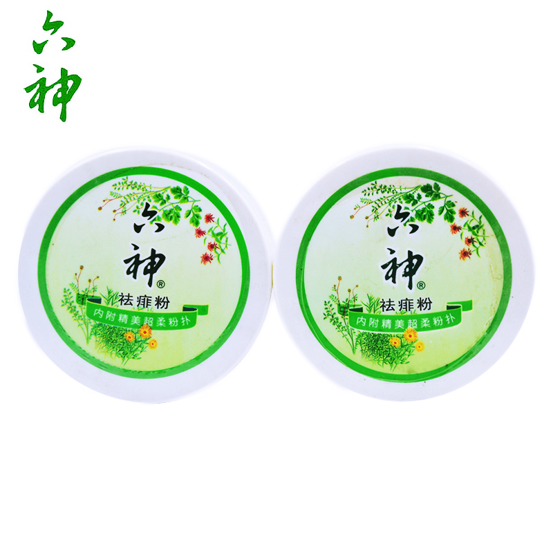 正品国货六神祛痱爽身粉150gx2罐带粉扑宝宝止痒吸汗清凉爽肤包邮