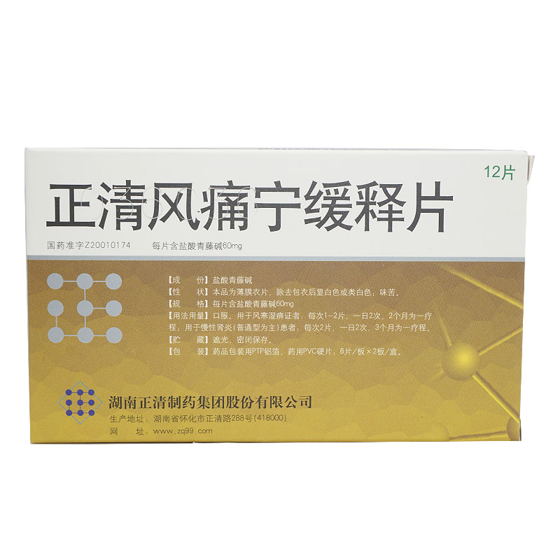 正清 正清风痛宁缓释片 60mg*12片/盒