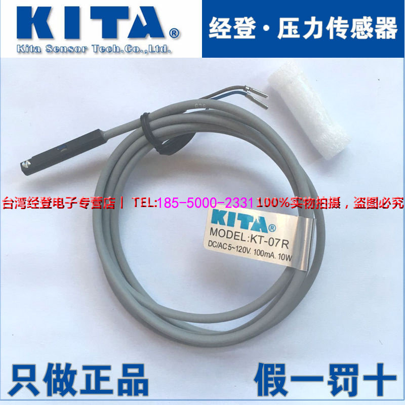 Taiwan KITA warp KT-07R Magnetic switch replacement AL-07R AL-07R CS-9D D-A93 D-A93 switch