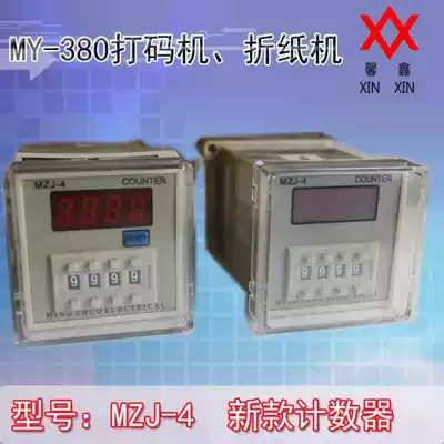 Paper folding machine with zero 300 steel printing machine 380 marking machine coding machine counter original