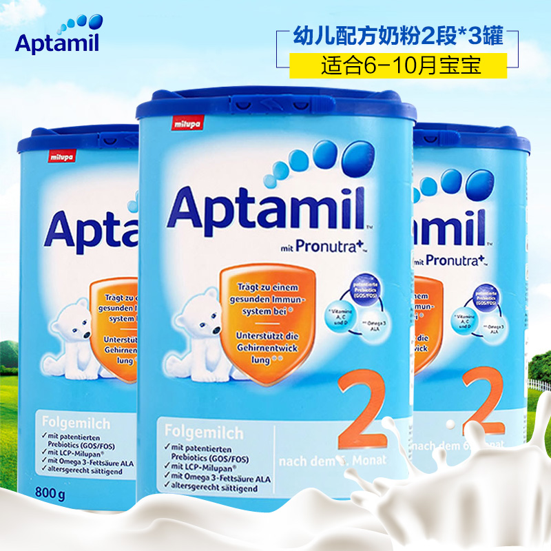 德国原装进口爱他美2段Aptamil二段 6-10个月婴儿牛奶粉800g*3桶