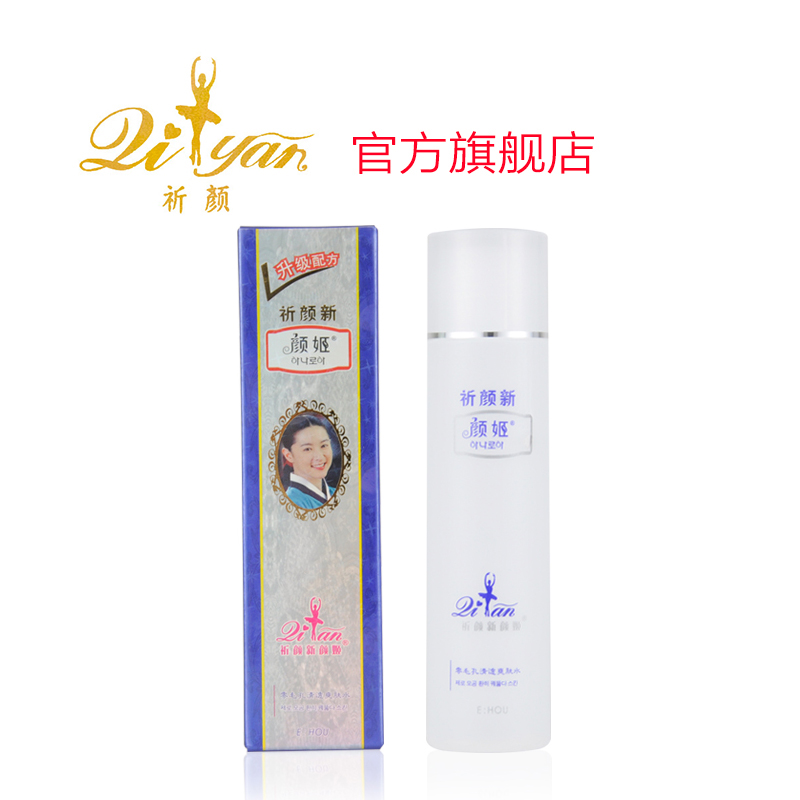 祈颜新颜姬零毛孔清透爽肤水100ml化妆水女 夏季补水保湿滋润