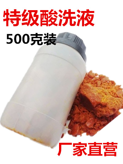 Pattern steel pickling liquid-Solid-state pattern pickling liquid pickling wax 50 gr -500 gr not to wash the rice powder-Taobao