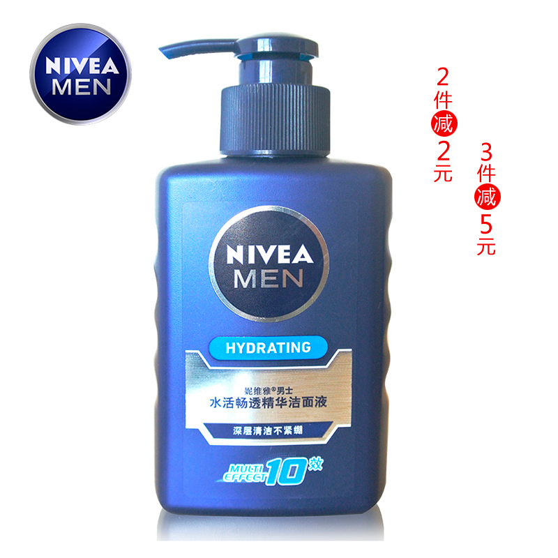 包邮新品妮维雅 水活畅透精华洁面液150ml无酒精多元保湿矿物精华