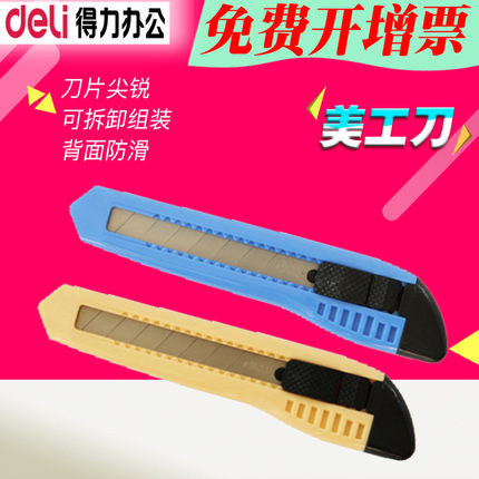 Deli Office Stationery (deli) 2003 Utility Knife Large Plastic Metal Wallpaper Knife Paper Knife