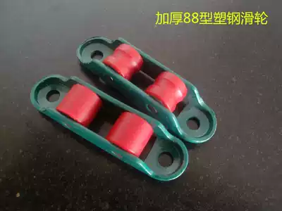 Plastic steel door and window pulley Sliding window roller Sliding door and window wheel Window double flat groove pulley Silent stainless 80 88