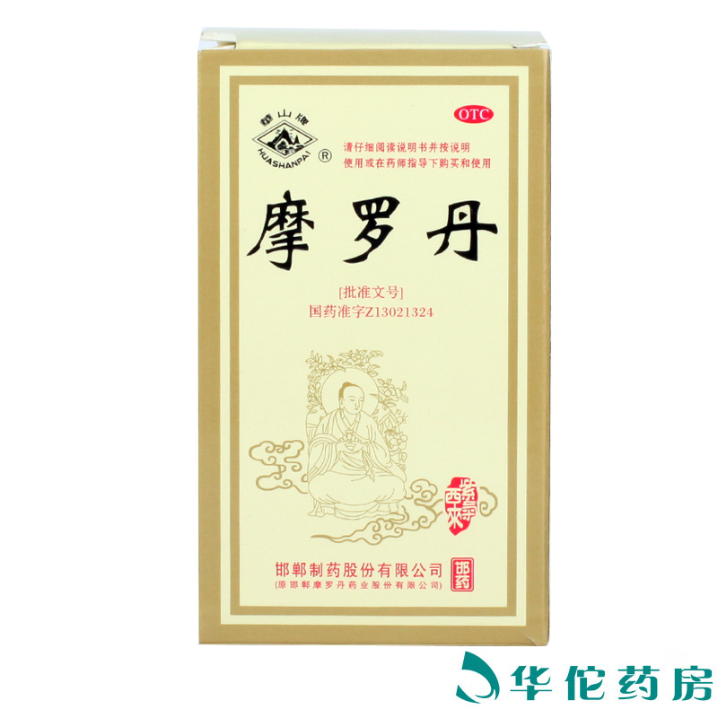 摩罗 摩罗丹 90g 和胃降逆 健脾消胀 通络定痛 胃痛烧心嗳气 药品