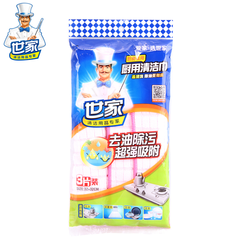 【天猫超市】世家厨用清洁巾 厨房清洁 洗碗布洗锅抹布 3片装特惠