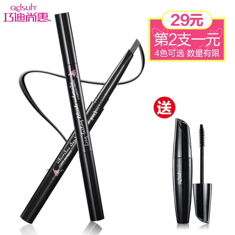 巧迪尚惠双头自动眉笔正品防水防汗不晕染持久画眉粉一字眉带眉刷