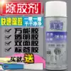 Glue remover Remove small advertising label Double-sided tape Universal adhesive Self-adhesive lotion Household car glue artifact