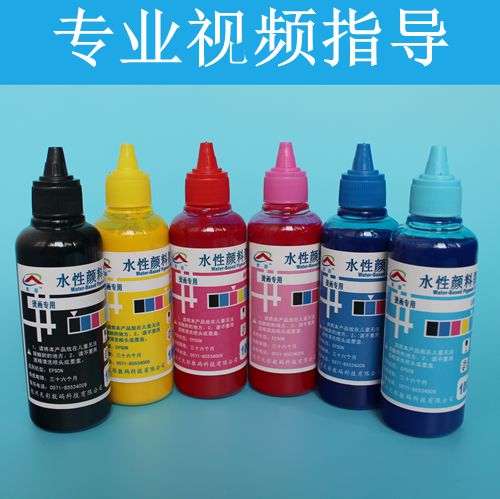 Thermal transfer ink pure cotton T-shirt dark light color clothes thermal transfer paper special transfer printing paint ink 100ML