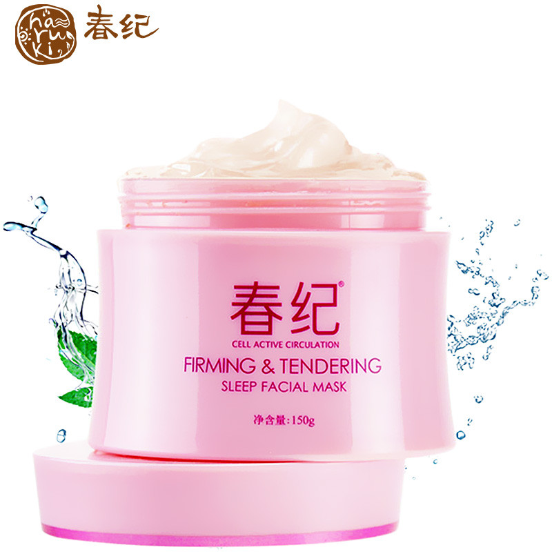 正品化妆品专卖 春纪弹力娇嫩睡眠面膜150g 白皙补水改善暗黄