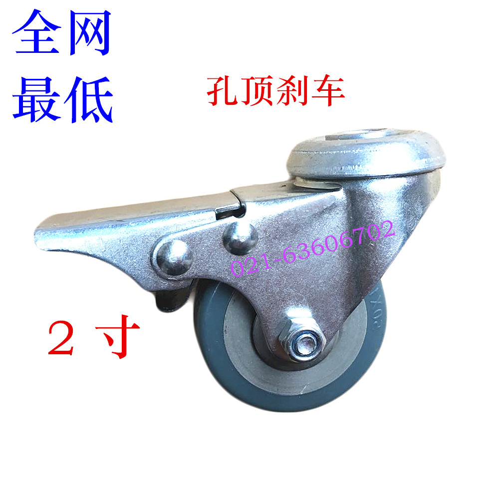 2-inch hole top through hole polyurethane PU muted abrasion resistant universal wheel brake wheel industrial castors furniture pulley wheels