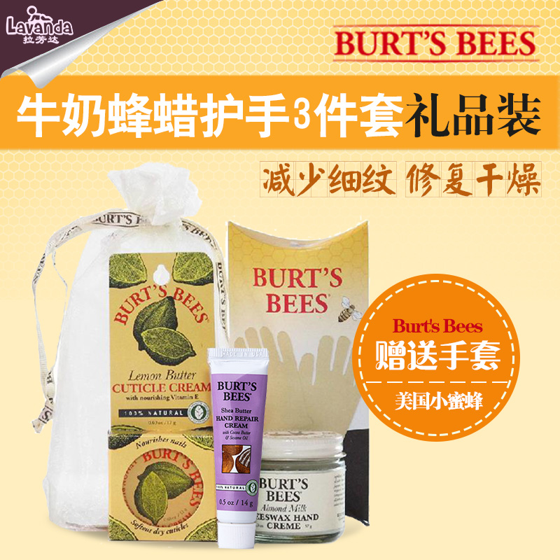 美国Burt's Bees小蜜蜂蜡杏仁护手霜手指甲修护霜3件套礼盒装